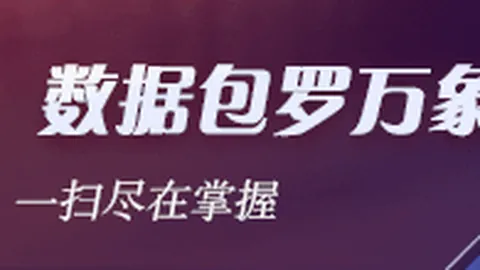 跨界电竞联名展，新品周边引爆潮流